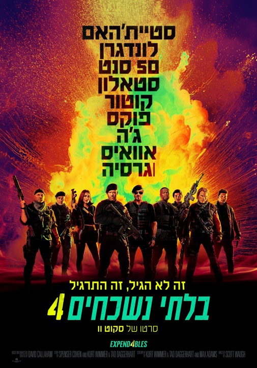 פוסטר